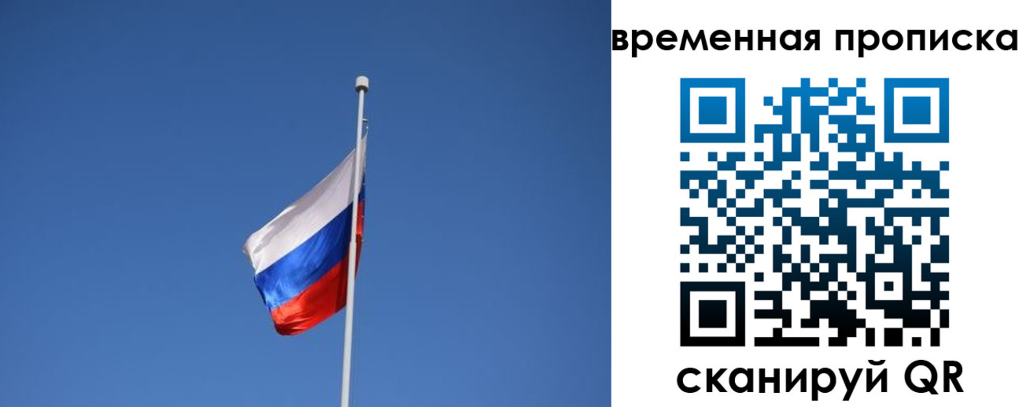 временная регистрация гарантия в Белогорске
